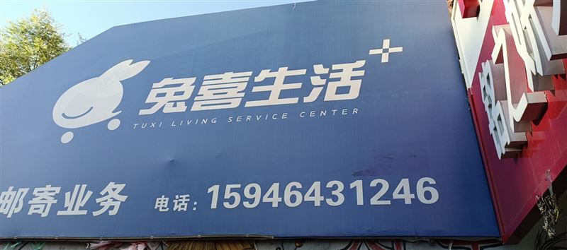 六小對(duì)面驛站招女營(yíng)業(yè)員